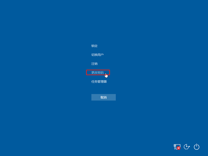 Windows Server 2016服务器系统怎么创建密码重置盘与(图4)