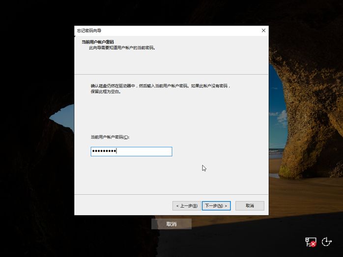 Windows Server 2016服务器系统怎么创建密码重置盘与(图8)