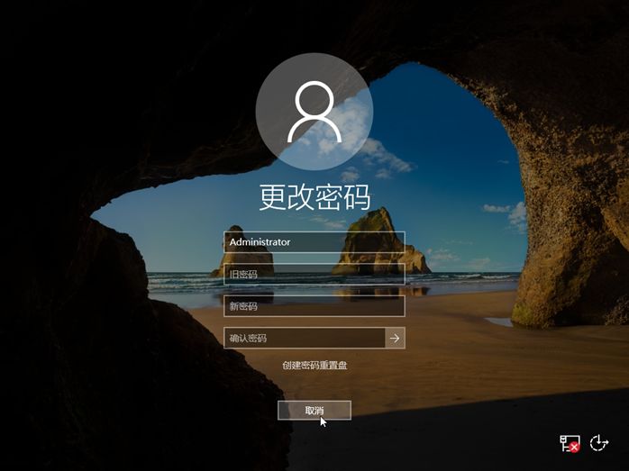 Windows Server 2016服务器系统怎么创建密码重置盘与(图11)