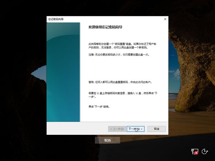Windows Server 2016服务器系统怎么创建密码重置盘与(图6)