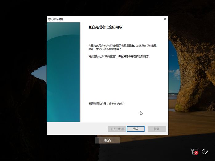 Windows Server 2016服务器系统怎么创建密码重置盘与(图10)