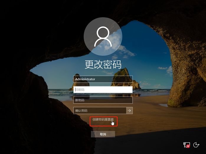 Windows Server 2016服务器系统怎么创建密码重置盘与(图5)