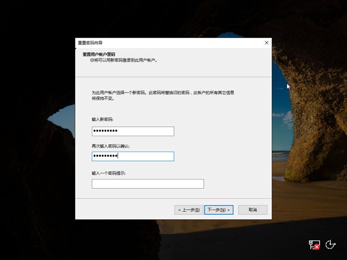 Windows Server 2016服务器系统怎么创建密码重置盘与(图26)