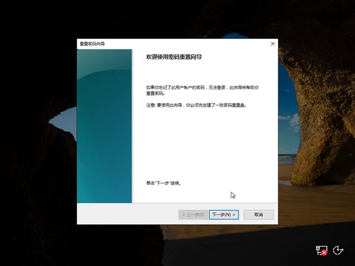 Windows Server 2016服务器系统怎么创建密码重置盘与(图22)