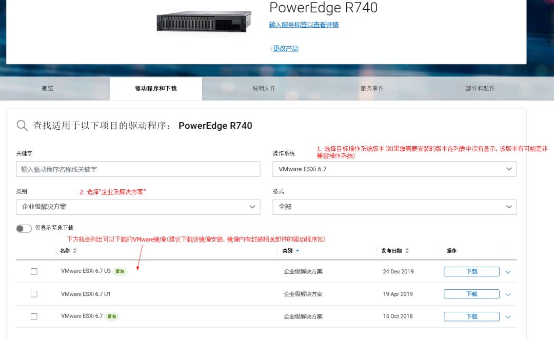 戴尔服务器安装操作系统前准备工作(图5)