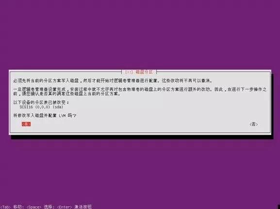 戴尔14G服务器安装Ubuntu系统 武汉戴尔总分销(图21)