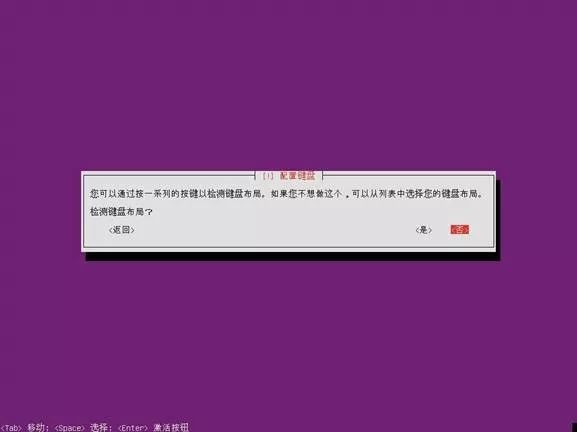 戴尔14G服务器安装Ubuntu系统 武汉戴尔总分销(图9)