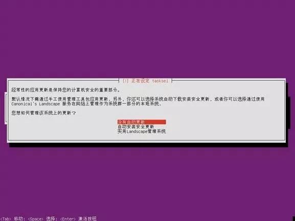 戴尔14G服务器安装Ubuntu系统 武汉戴尔总分销(图28)