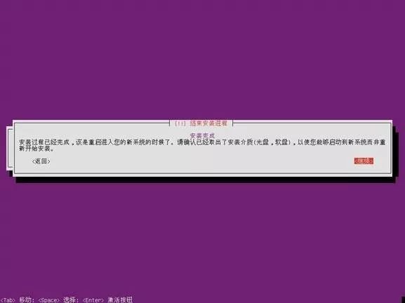 戴尔14G服务器安装Ubuntu系统 武汉戴尔总分销(图31)