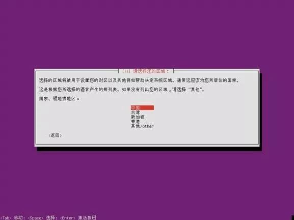 戴尔14G服务器安装Ubuntu系统 武汉戴尔总分销(图8)