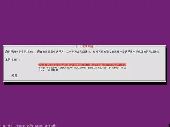 戴尔14G服务器安装Ubuntu系统 武汉戴尔总分销(图14)