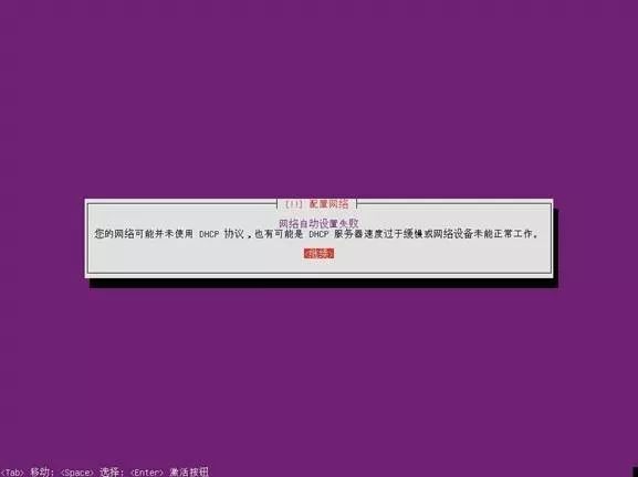 戴尔14G服务器安装Ubuntu系统 武汉戴尔总分销(图16)