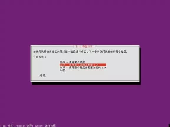 戴尔14G服务器安装Ubuntu系统 武汉戴尔总分销(图20)