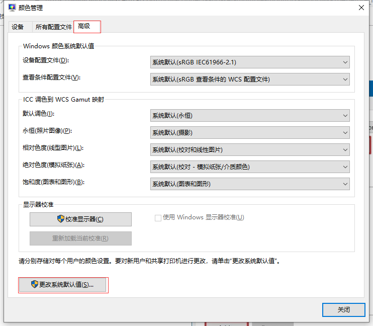 如何设置多屏显示/分屏显示器设置方法(图17)