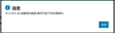Dell服务器通过IDRAC配置RAID的方法图解(图5) Dell服务器通过IDRAC配置RAID的方法图解(图5)