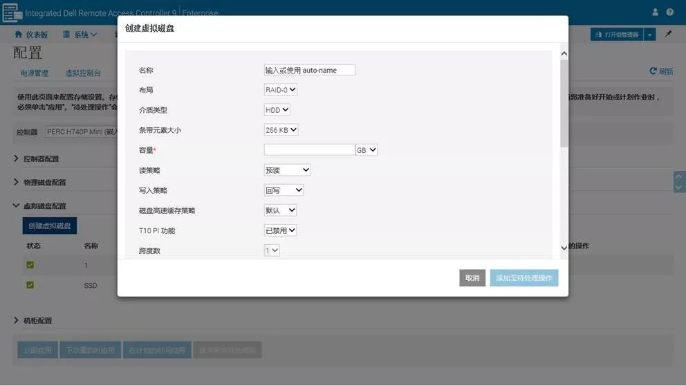 Dell服务器通过IDRAC配置RAID的方法图解(图3) Dell服务器通过IDRAC配置RAID的方法图解(图3)