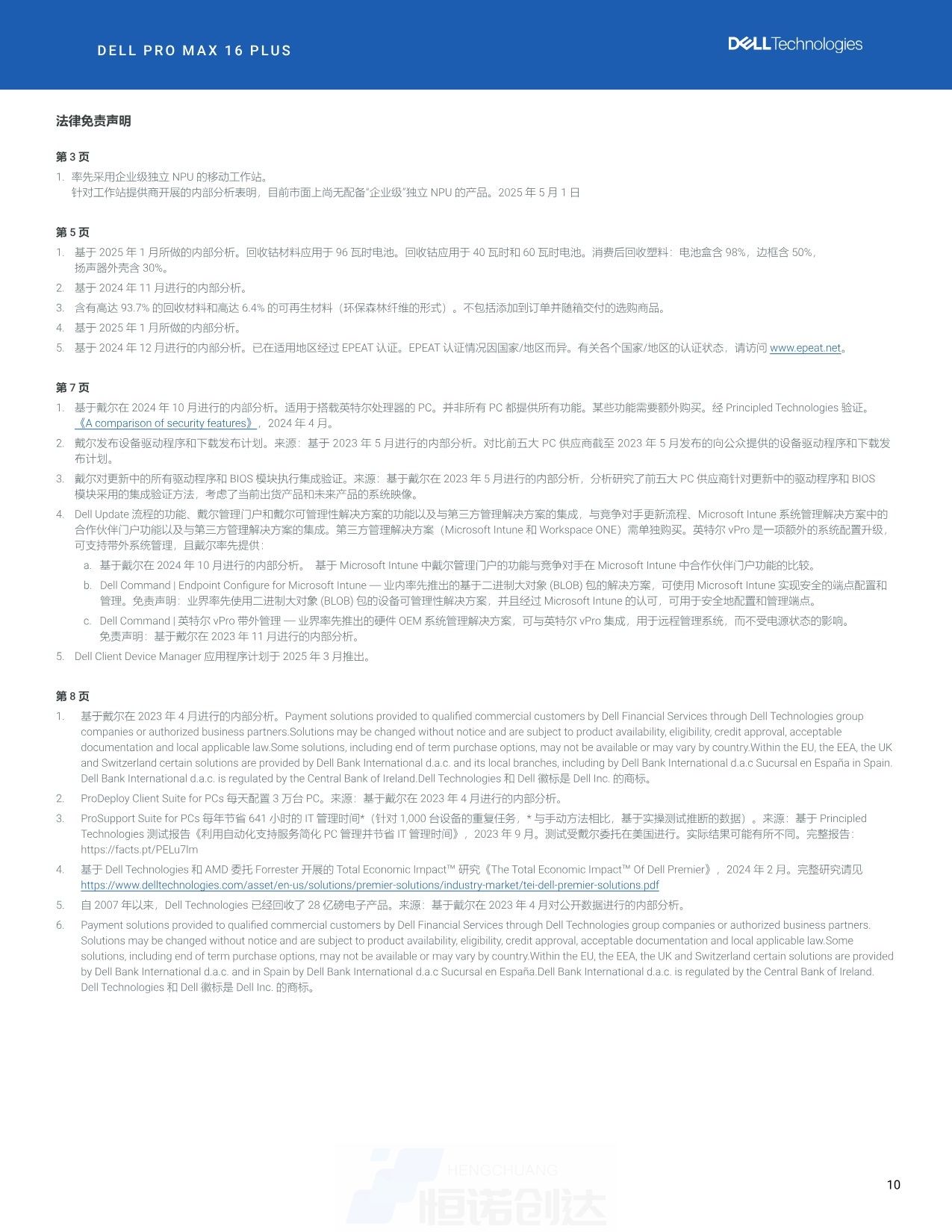 Page_10_docsmall.com.jpg