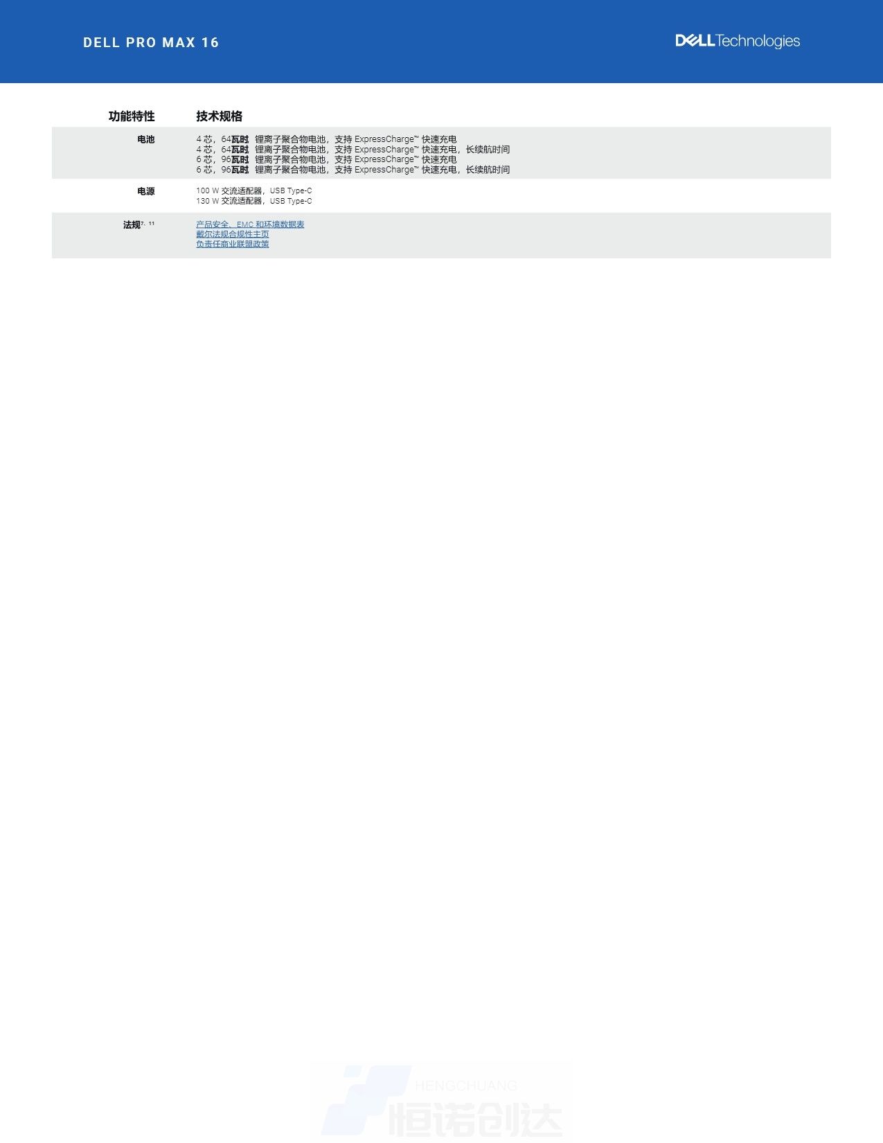 Page_5_docsmall.com.jpg
