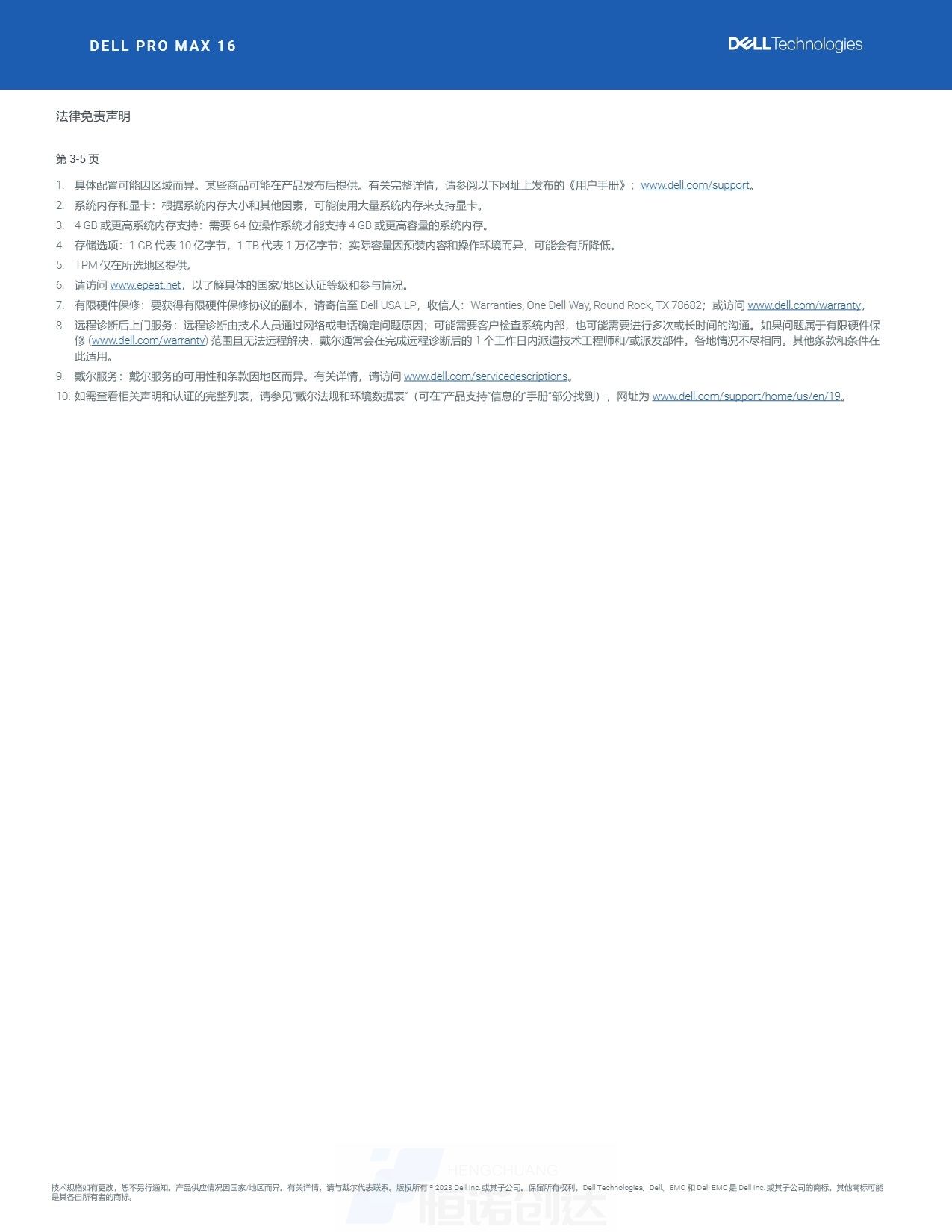 Page_6_docsmall.com.jpg