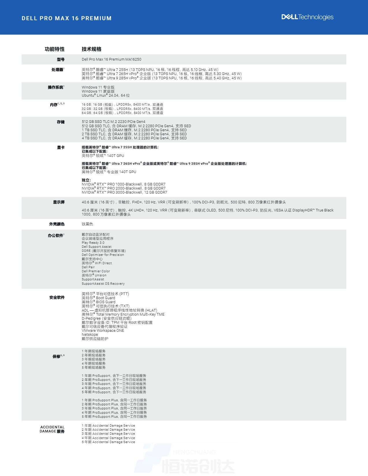 Page_3_docsmall.com.jpg