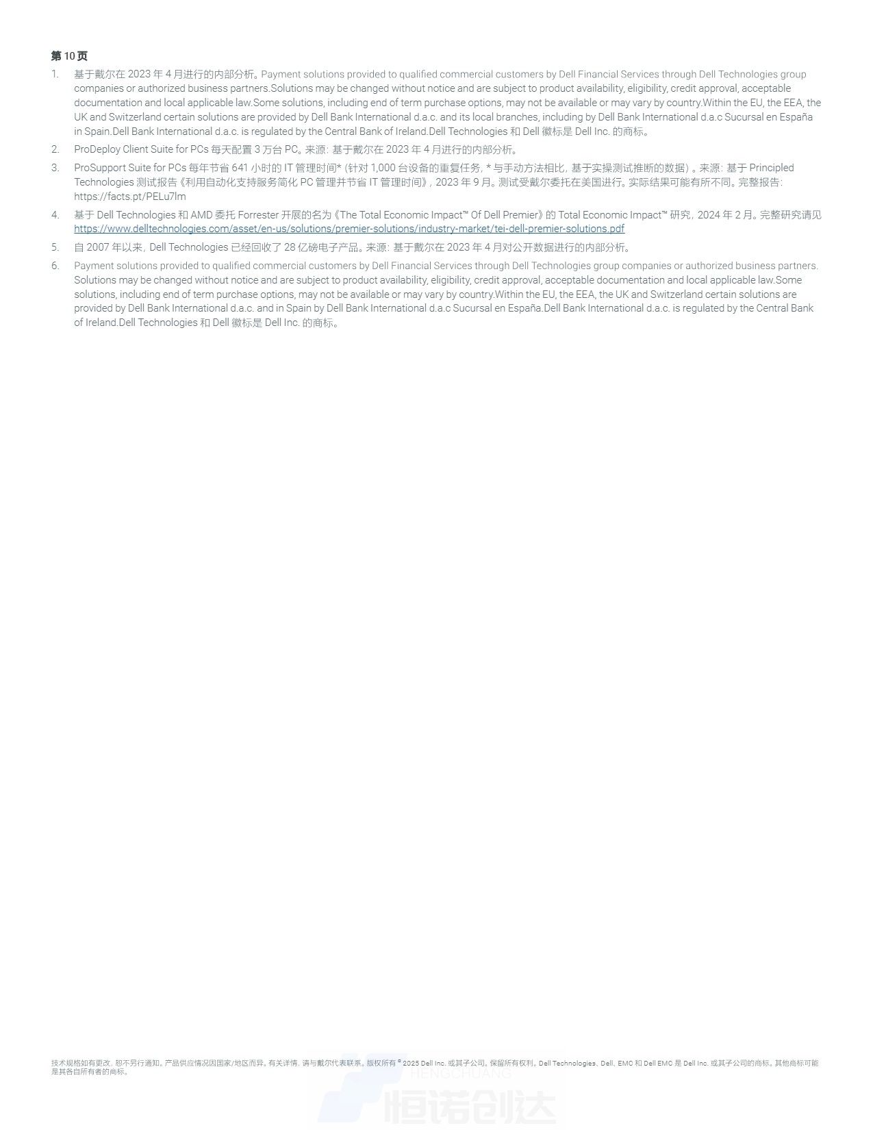 Page_10_docsmall.com.jpg