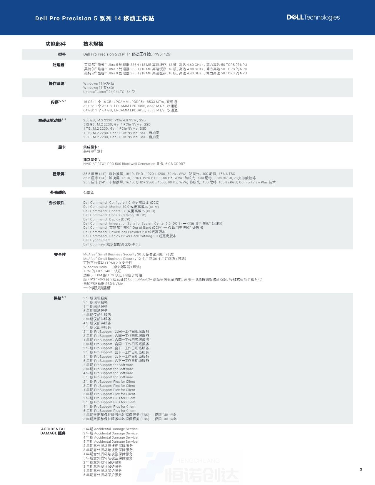 Page_3_docsmall.com.jpg