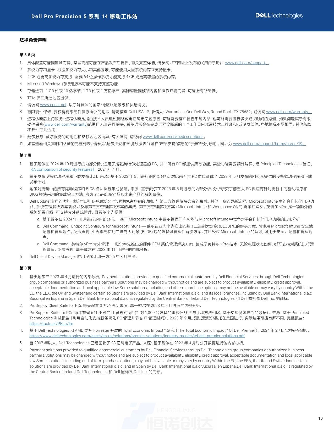 Page_10_docsmall.com.jpg