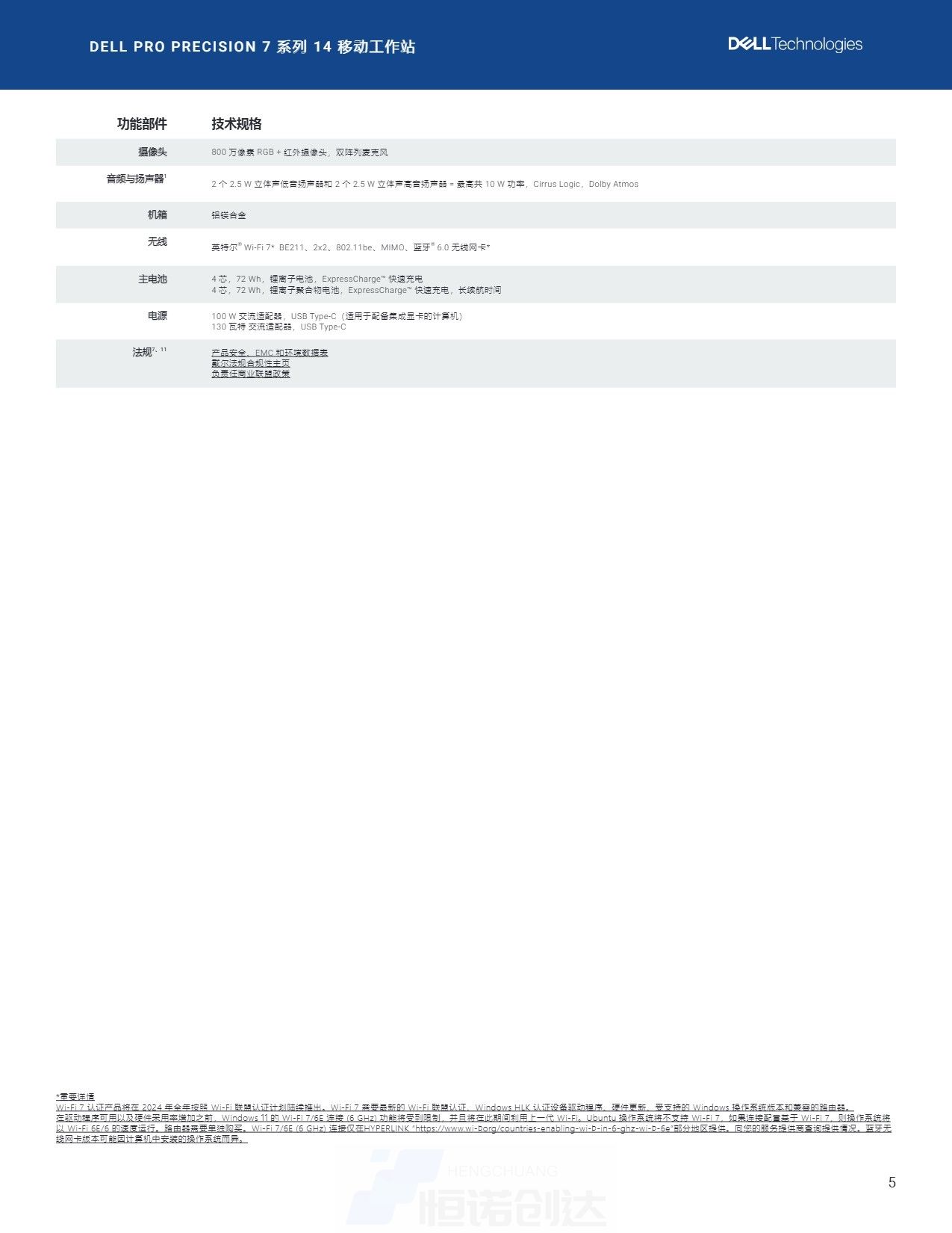 Page_5_docsmall.com.jpg
