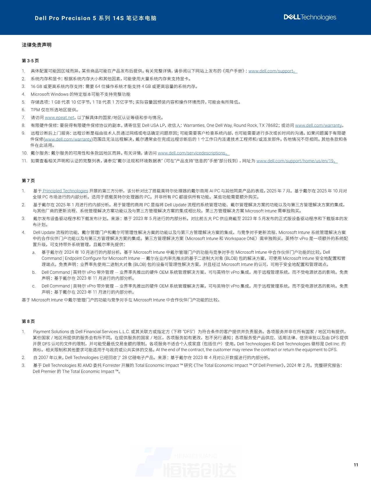 Page_11_docsmall.com.jpg