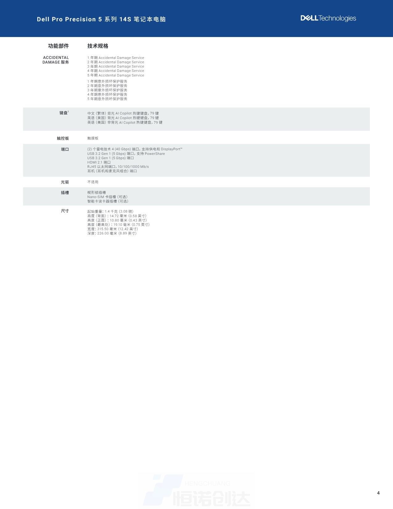 Page_4_docsmall.com.jpg