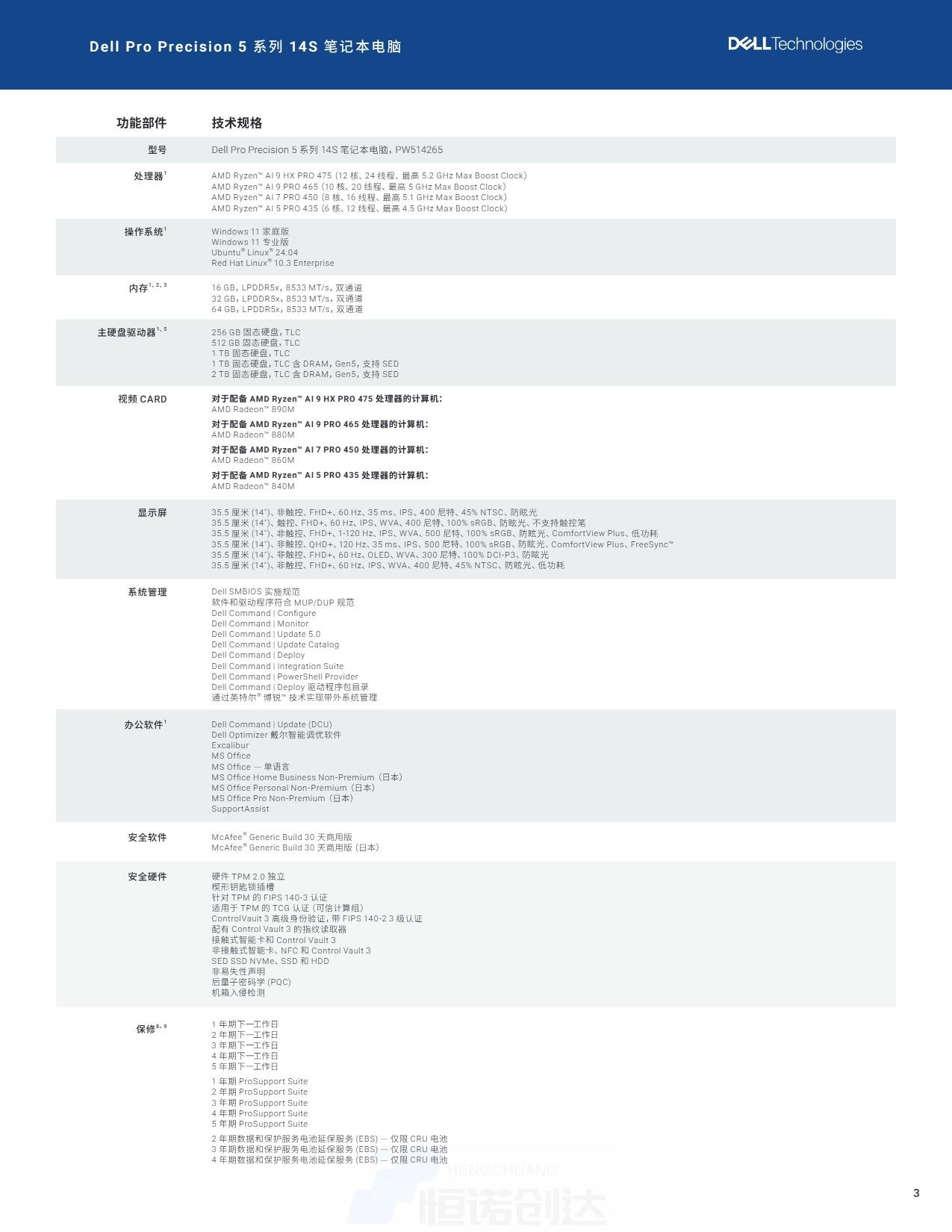 Page_3_docsmall.com.jpg