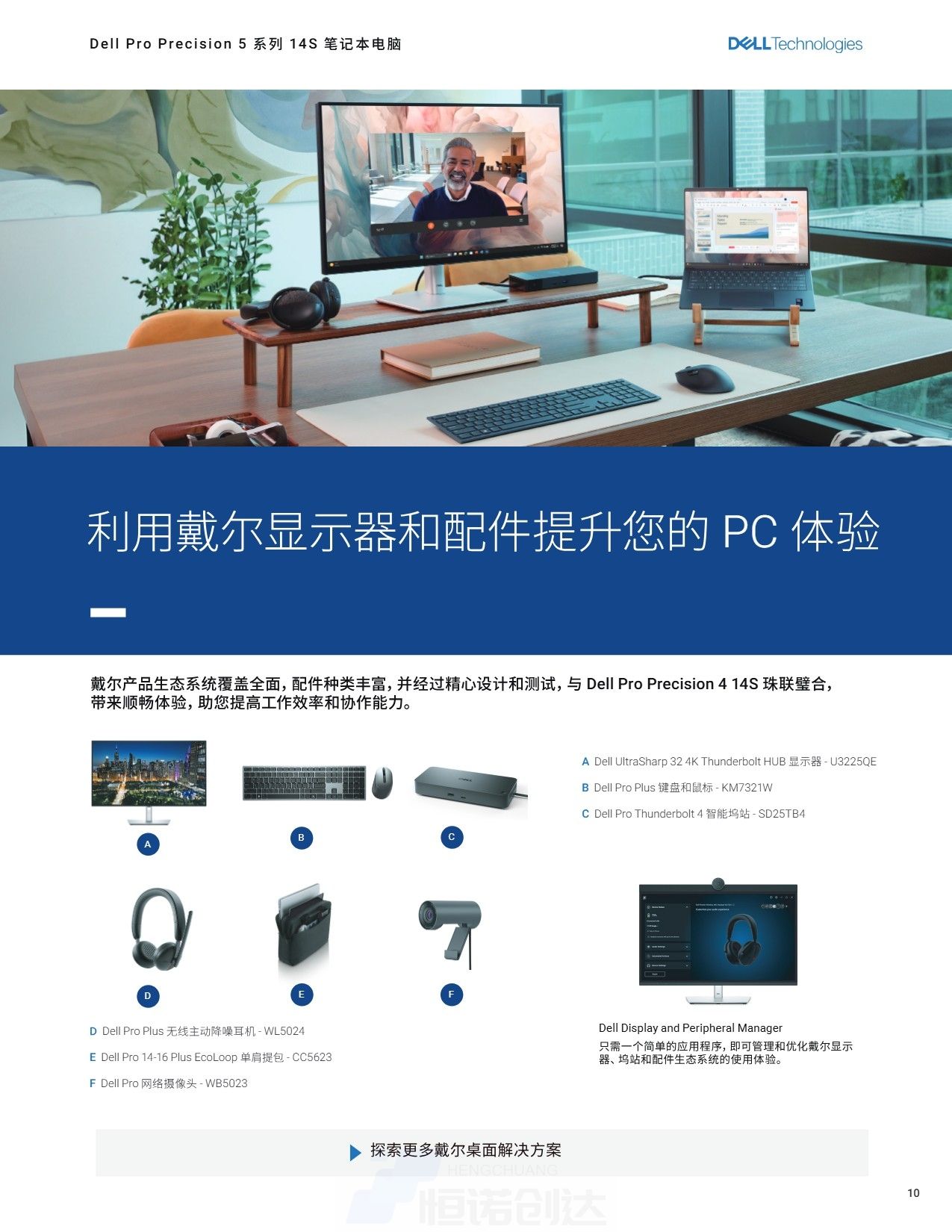 Page_10_docsmall.com.jpg