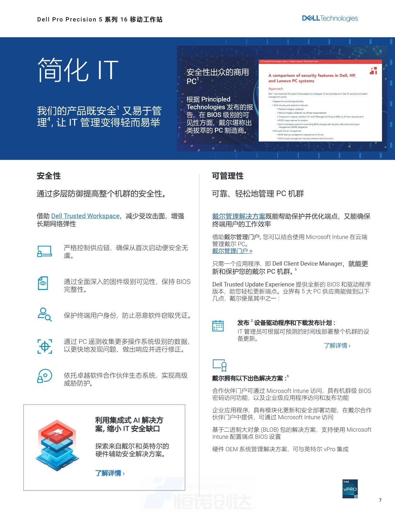 Page_7_docsmall.com.jpg