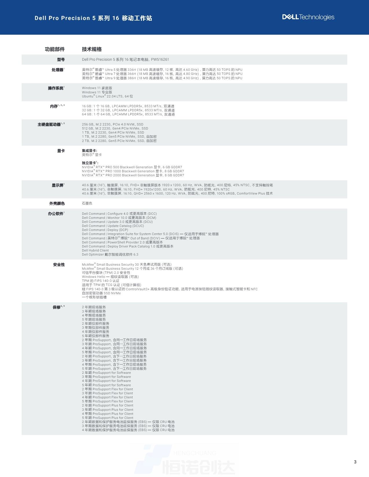 Page_3_docsmall.com.jpg