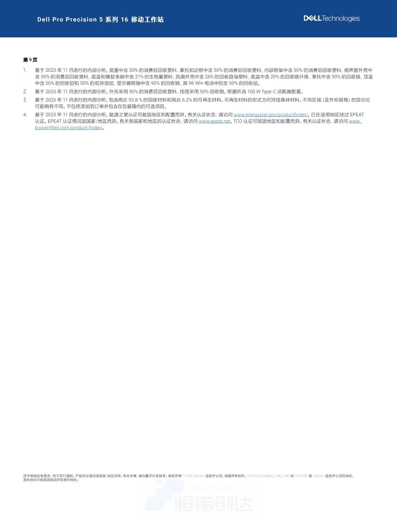 Page_12_docsmall.com.jpg