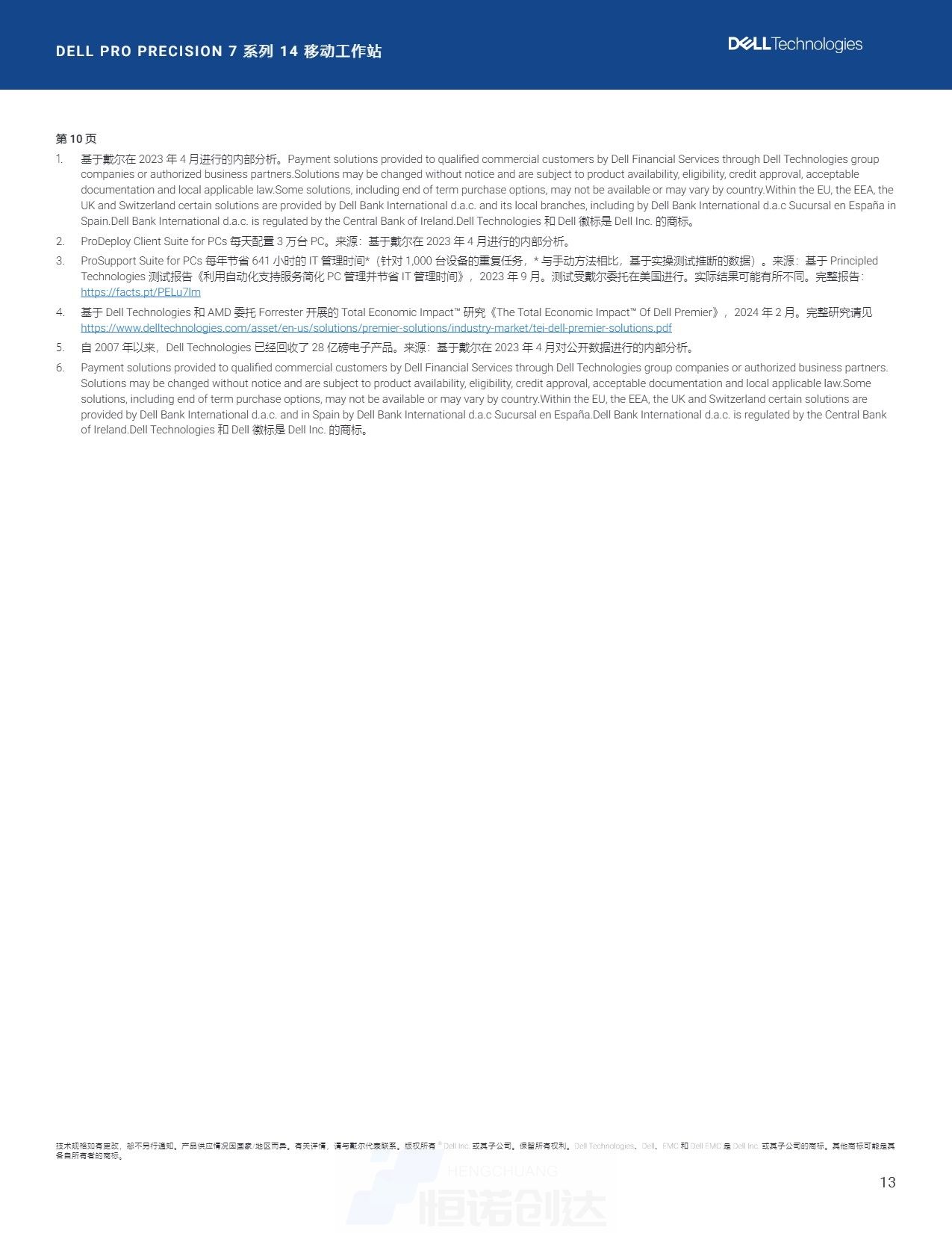 Page_13_docsmall.com.jpg