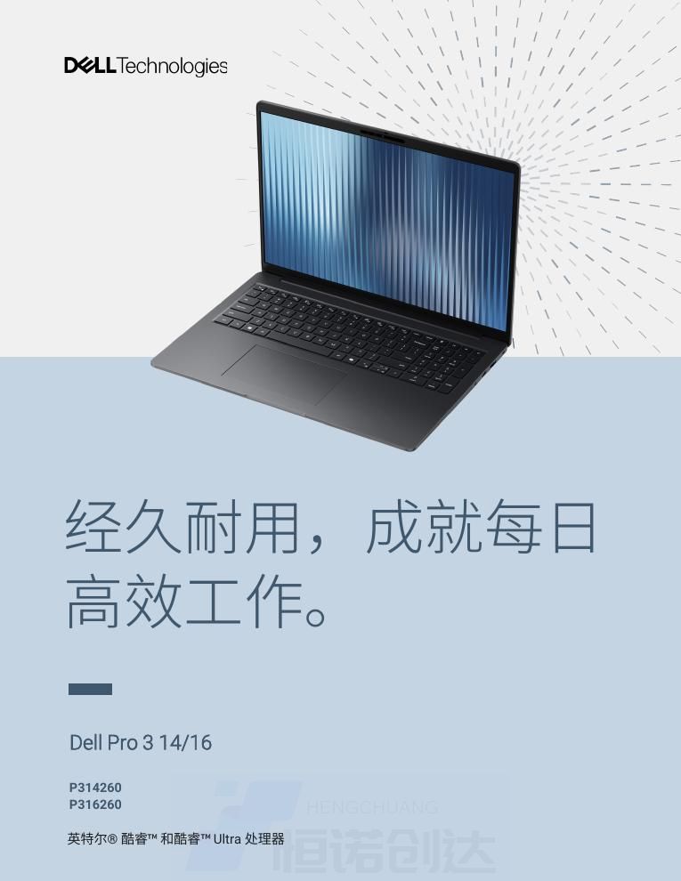 戴尔 Dell Pro 3 14 商用笔记本 (P314260)(pic1) 戴尔 Dell Pro 3 14 商用笔记本 (P314260)
