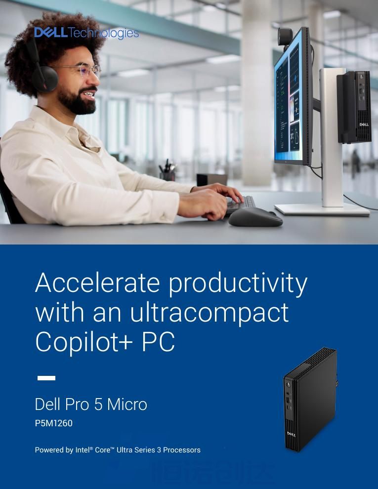 戴尔 Dell Pro 5 Micro 超紧凑台式机 (P5M1260)(pic1) 戴尔 Dell Pro 5 Micro 超紧凑台式机 (P5M1260)