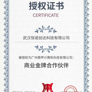 鼎甲备份商业金牌合作伙伴